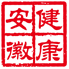 安徽省衛(wèi)健委